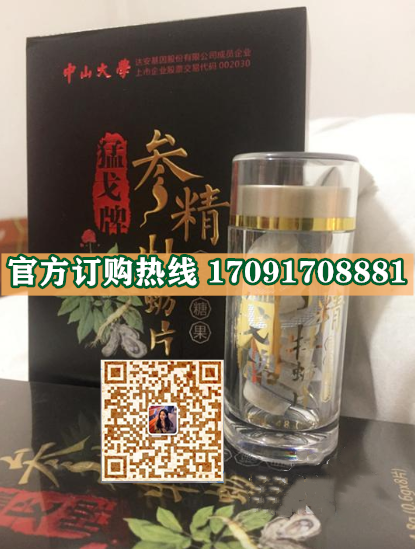 猛戈牌参精牡蛎片效果究竟怎么样〔火爆上市〕价格多少钱(图2)