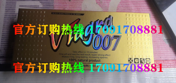 viagra007功效作用成分一览表:售价具体多少(图2)