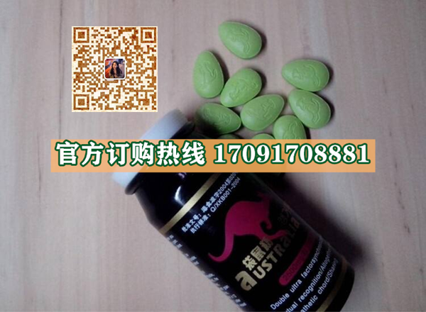 九都缘袋鼠精@功效作用)规格/说明/价格不看后悔(图2)