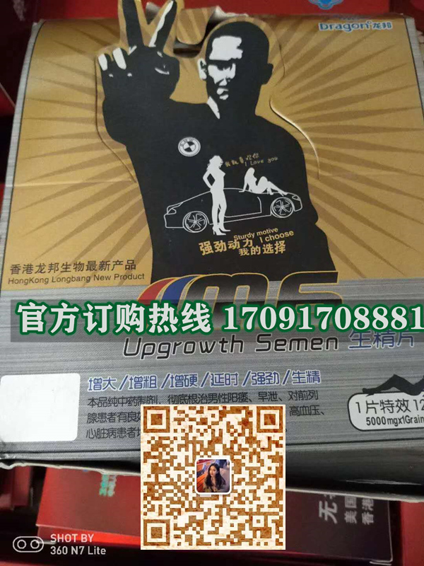 龙邦M6生精片@功效作用)规格/说明/价格不看后悔(图2)