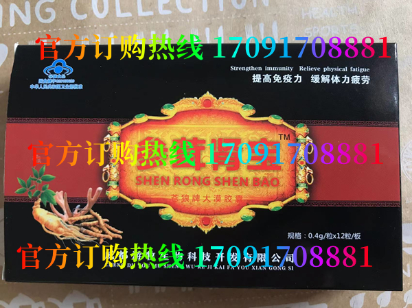 参茸肾宝胶囊@功效作用)规格/说明/价格不看后悔(图2)
