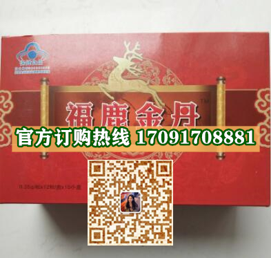 福鹿金丹/记者暗访!今日报价效果好不好-/火爆上市(图2)
