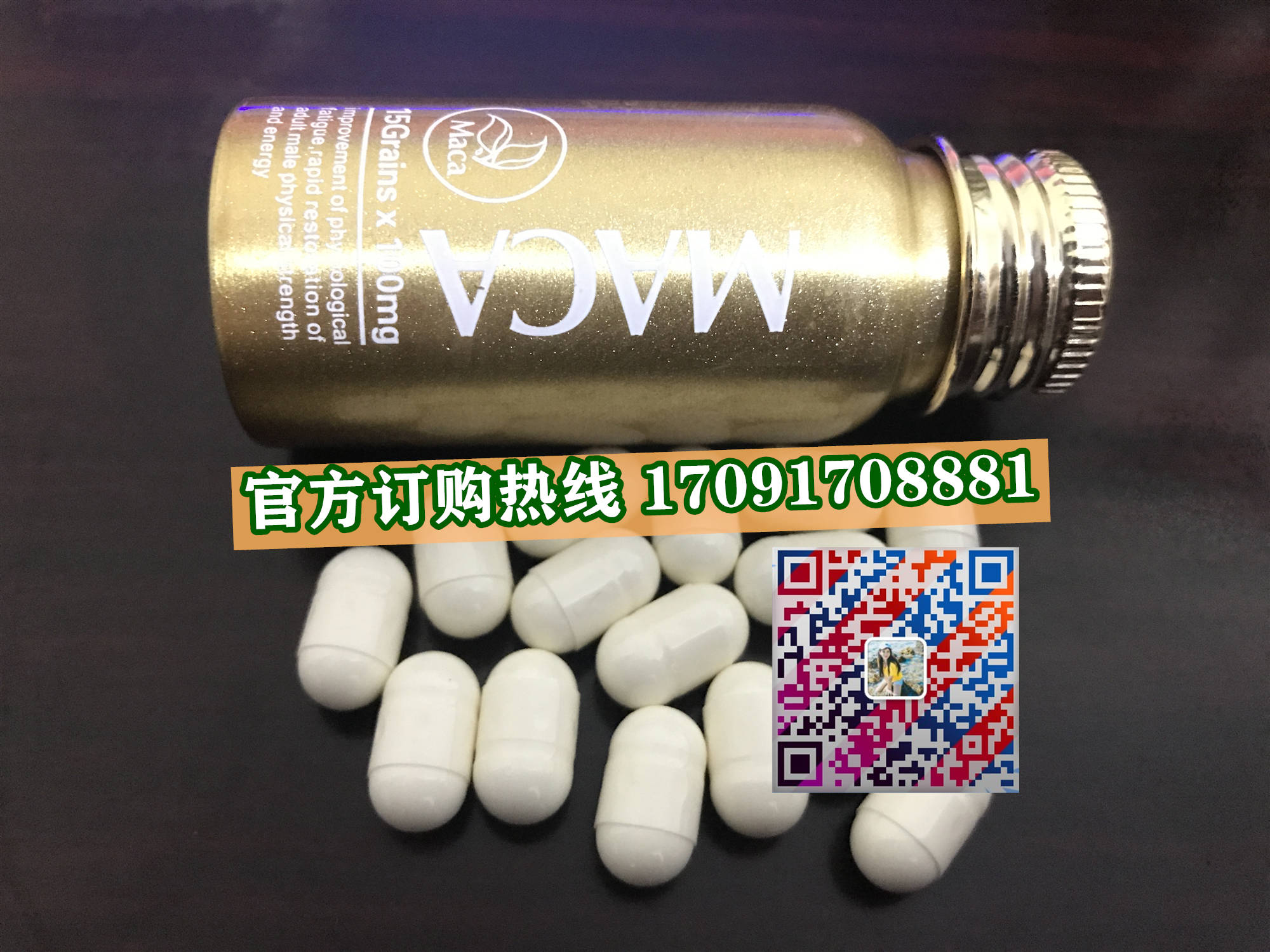 黄金玛卡功效作用成分一览表:售价具体多少(图2)
