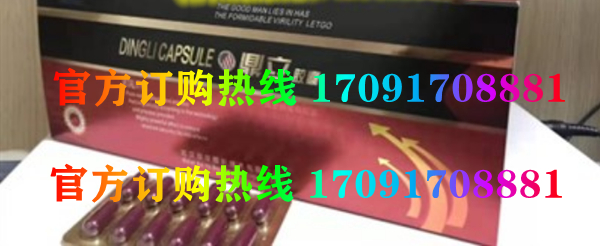 鼎立胶囊效果究竟怎么样〔火爆上市〕价格多少钱(图2)