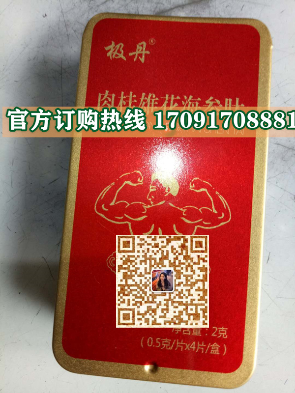 肉桂雄花海参肽@功效作用)规格/说明/价格不看后悔(图2)