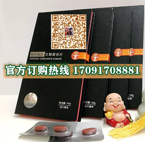 颐和佰龄牡蛎复合片多少钱一盒〔不看后悔〕价格到底多少钱(图2)