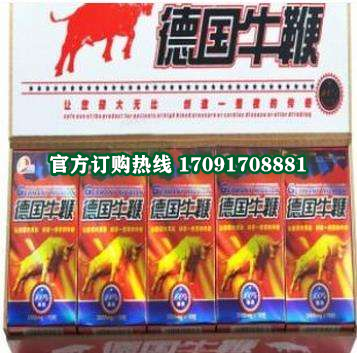 德国牛***功效作用成分一览表:售价具体多少(图2)