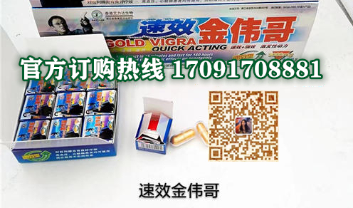 速效金多少钱一盒〔不看后悔〕价格到底多少钱(图2)