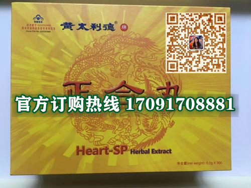 黄太利德正合丸多少钱一盒〔不看后悔〕价格到底多少钱(图2)