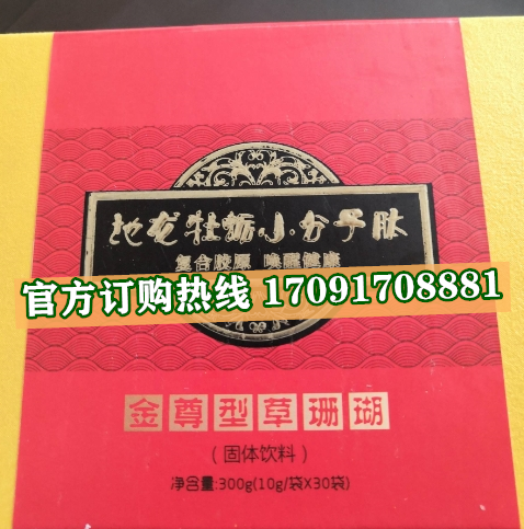 地龙牡蛎小分子肽功效作用成分一览表:售价具体多少(图2)