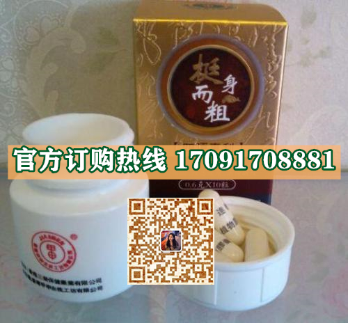 挺身而粗效果究竟怎么样〔火爆上市〕价格多少钱(图2)
