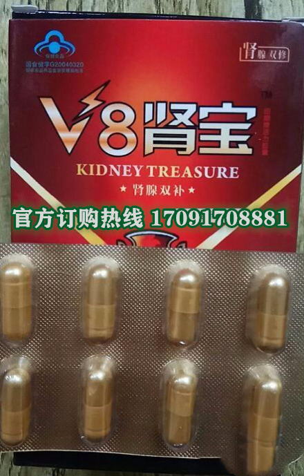 V8肾宝胶囊真实效果分享好评如潮(价格一览表)(图2)