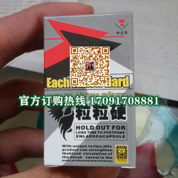 粒粒硬效果究竟怎么样〔火爆上市〕价格多少钱(图2)