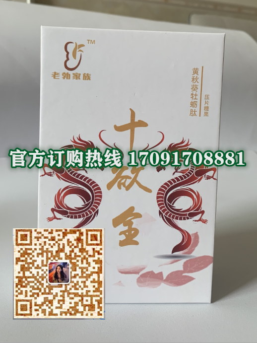 十欲全效果究竟怎么样〔火爆上市〕价格多少钱(图2)