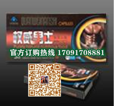 权威男士胶囊功效作用成分一览表:售价具体多少(图2)