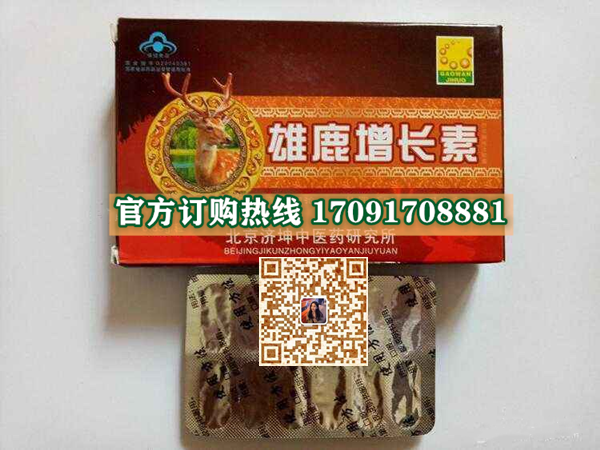 雄鹿增长素/记者暗访!今日报价效果好不好-/火爆上市(图2)