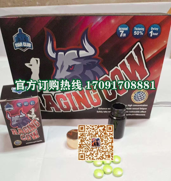 狂牛RAGING COW多少钱一盒〔不看后悔〕价格到底多少钱(图2)