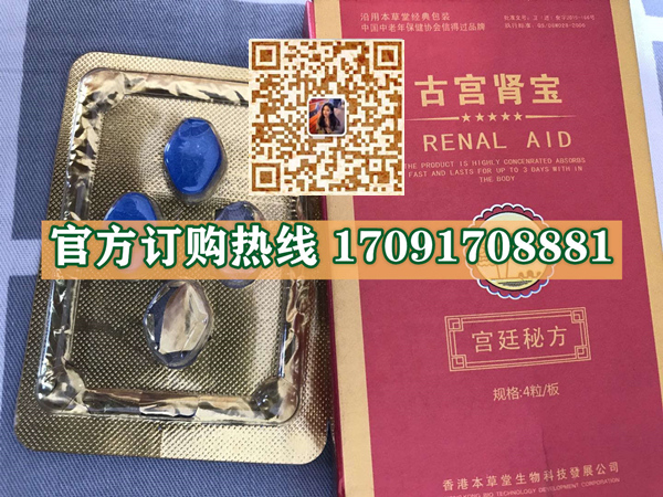 古宫肾宝多少钱一盒〔不看后悔〕价格到底多少钱(图2)