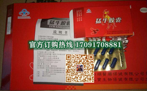 猛牛胶囊功效作用成分一览表:售价具体多少(图2)