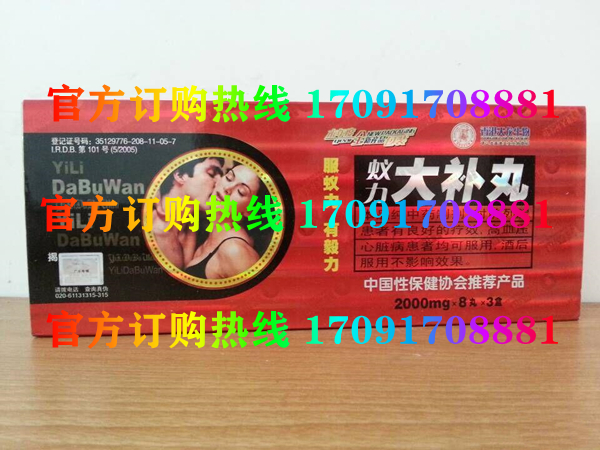 蚁力大补丸功效作用成分一览表:售价具体多少(图2)