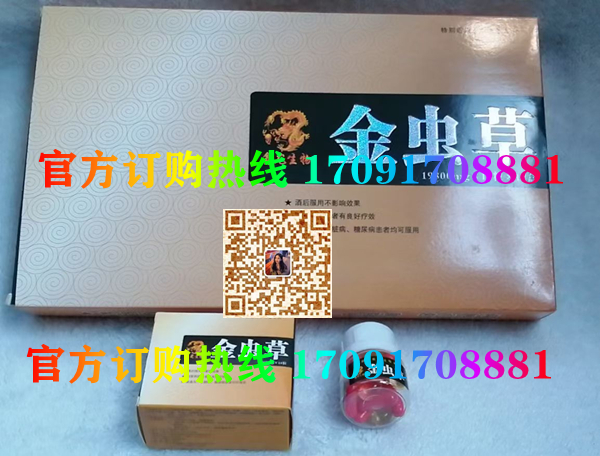 鑫龙生物金虫草功效作用成分一览表:售价具体多少(图2)