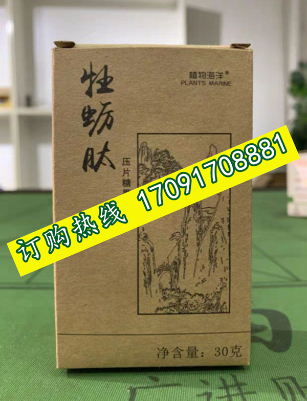 植物海洋牡蛎肽效果究竟怎么样〔火爆上市〕价格多少钱(图2)