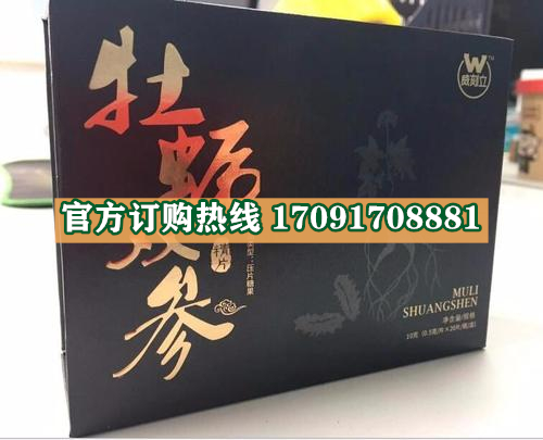 牡蛎双参精片功效作用成分一览表:售价具体多少(图2)
