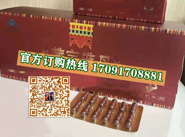 藏宝雄丹功效作用成分一览表:售价具体多少(图2)