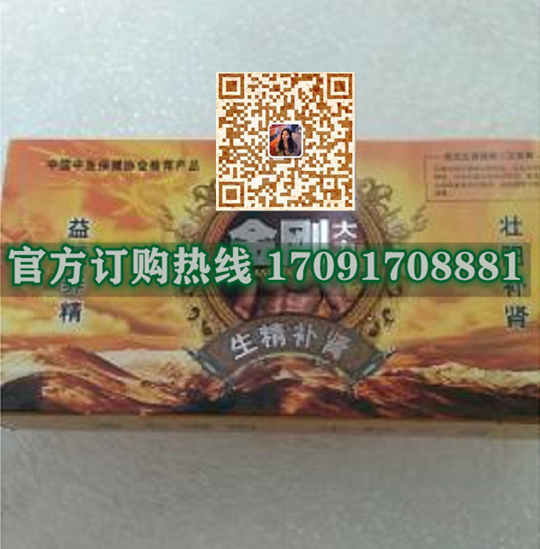 金刚大力丸效果究竟怎么样〔火爆上市〕价格多少钱(图2)
