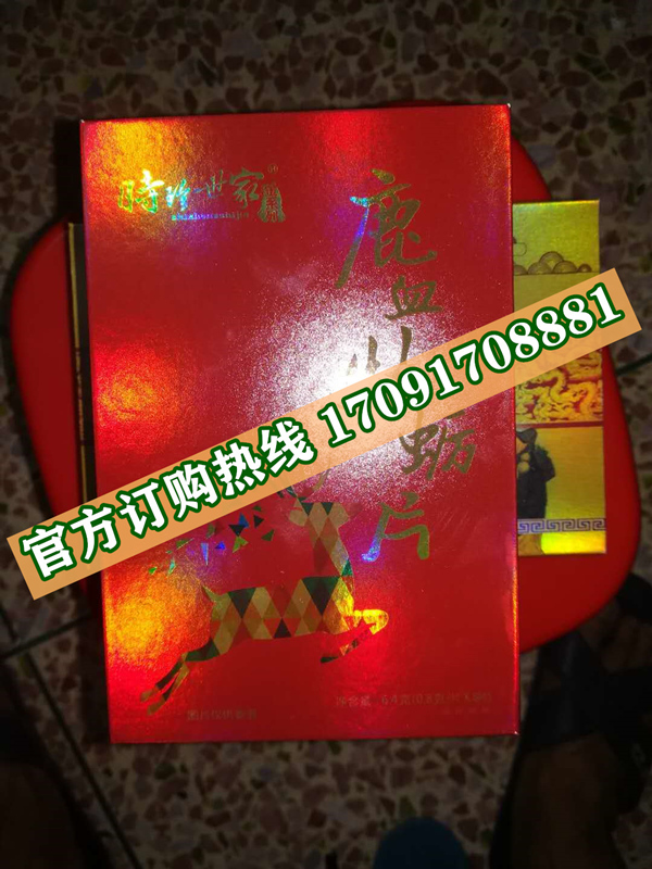 时珍世家鹿血牡蛎片真实效果分享好评如潮(价格一览表)(图2)
