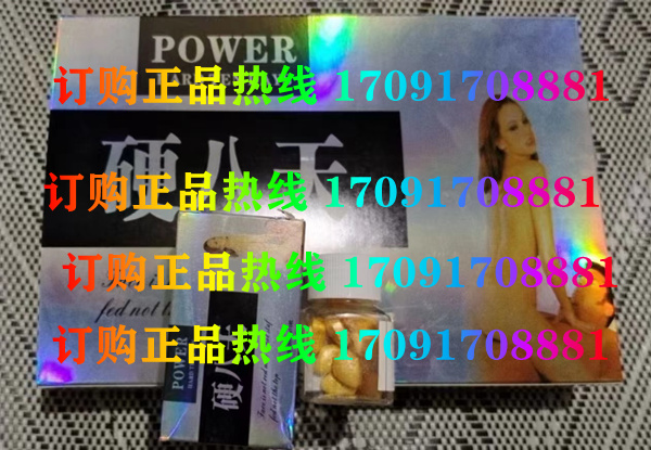 硬八天效果究竟怎么样〔火爆上市〕价格多少钱(图2)