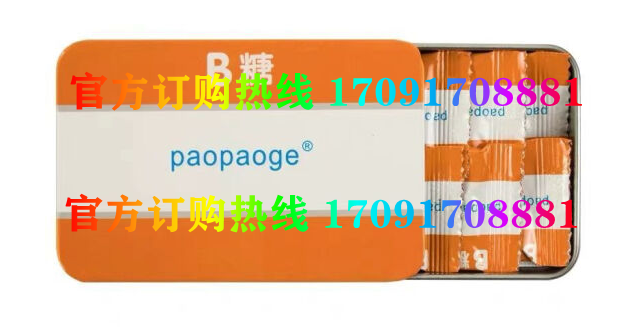 B糖多少钱一盒〔不看后悔〕价格到底多少钱(图2)