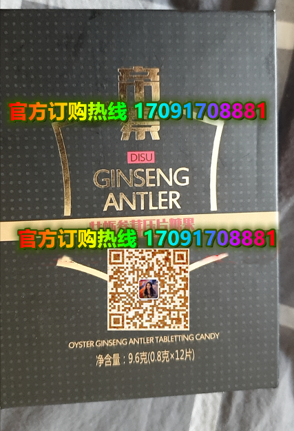 帝素牡蛎参茸片/记者暗访!今日报价效果好不好-/火爆上市(图2)