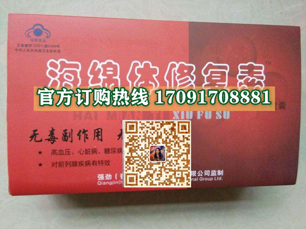 海绵体修复素强劲胶囊多少钱一盒〔不看后悔〕价格到底多少钱(图2)