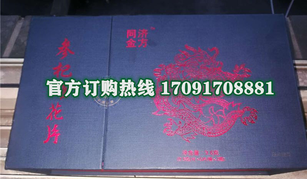 同济金方参杞雄花牡蛎片功效作用成分一览表:售价具体多少(图2)