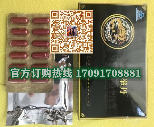博举丹多少钱一盒〔不看后悔〕价格到底多少钱(图2)