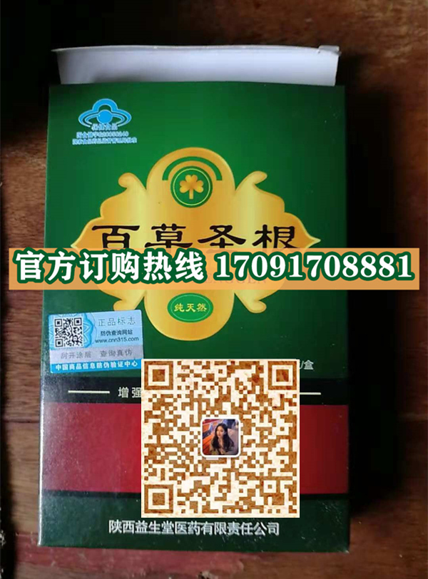 百草圣根多少钱一盒〔不看后悔〕价格到底多少钱(图2)