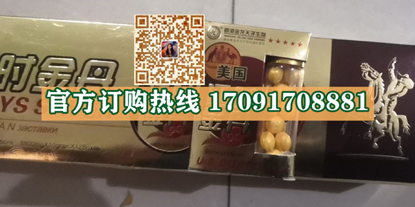 美国延时金丹效果究竟怎么样〔火爆上市〕价格多少钱(图2)