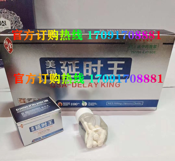 恒生堂美国延时王功效作用成分一览表:售价具体多少(图2)