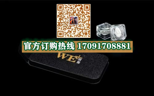 微加WE海参牡蛎肽多少钱一盒〔不看后悔〕价格到底多少钱(图2)