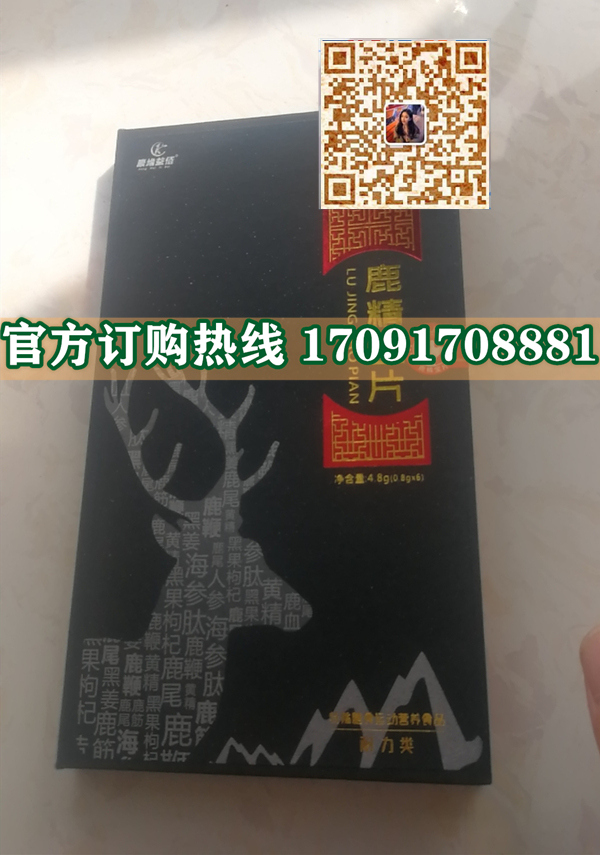 鹿精宝片真实效果分享好评如潮(价格一览表)(图2)