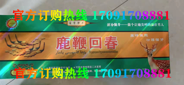 鹿***回春胶囊真实效果分享好评如潮(价格一览表)(图2)