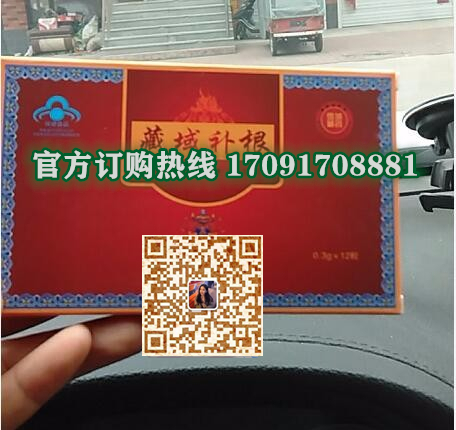 藏域补根/记者暗访!今日报价效果好不好-/火爆上市(图2)