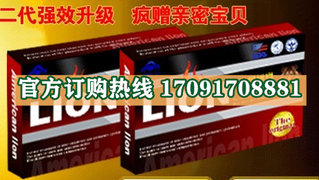 美国雄狮多少钱一盒〔不看后悔〕价格到底多少钱(图2)