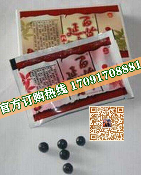 百草延时丹功效作用成分一览表:售价具体多少(图2)