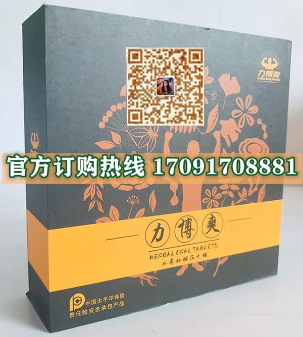 力博爽人参牡蛎片/记者暗访!今日报价效果好不好-/火爆上市(图2)