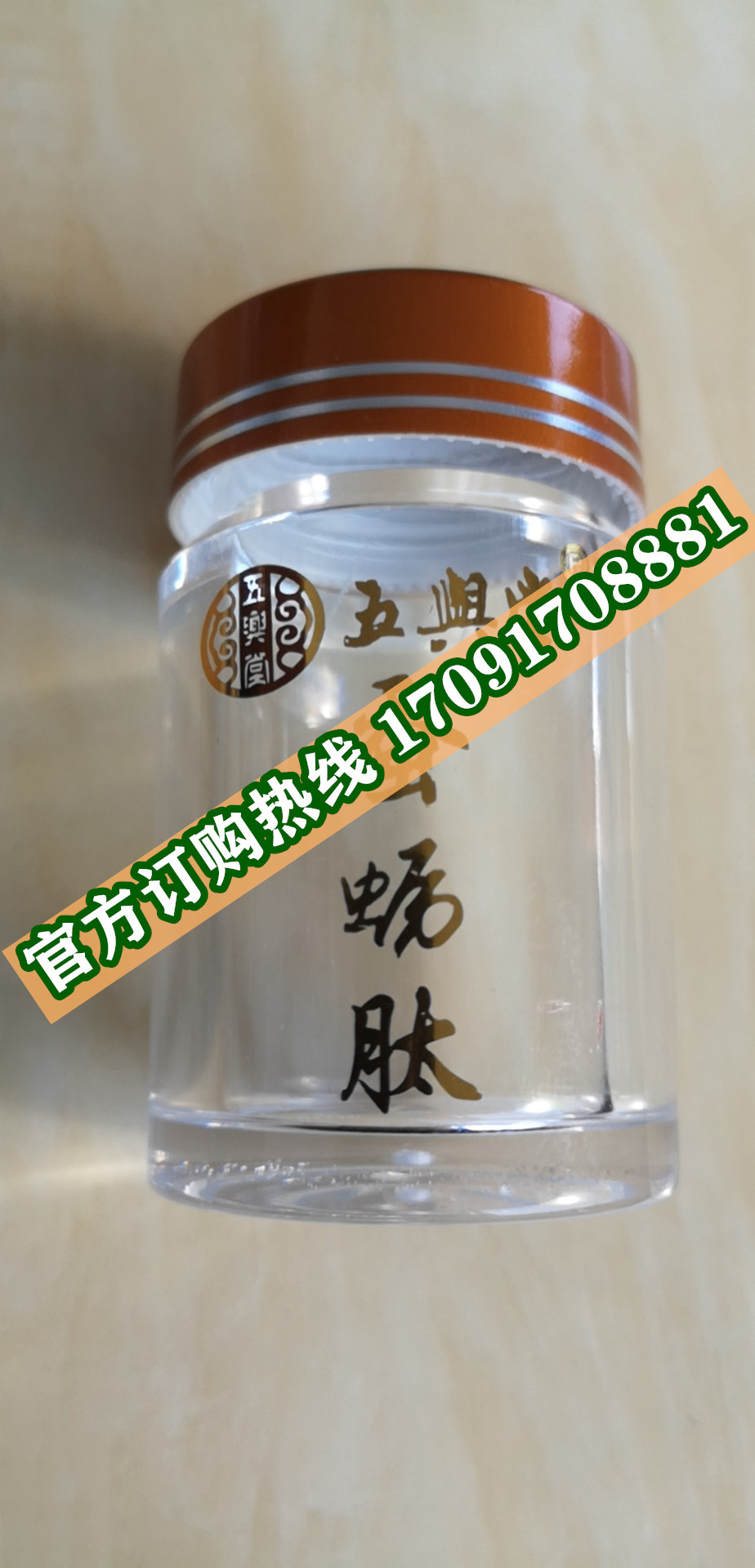 五兴堂蚕蛎肽多少钱一盒〔不看后悔〕价格到底多少钱(图2)