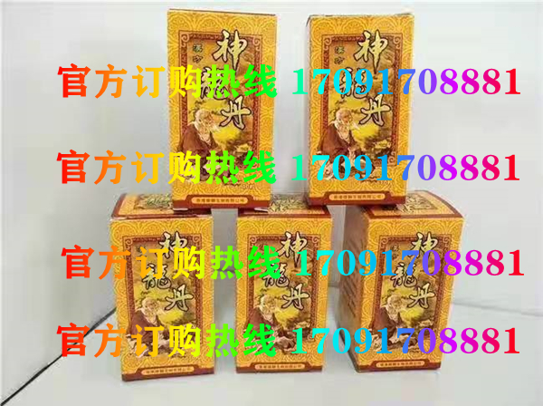 汉方神龙丹功效作用成分一览表:售价具体多少(图2)
