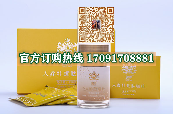 融然5X参草精片多少钱一盒〔不看后悔〕价格到底多少钱(图2)