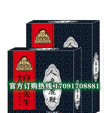 自强先生人参鹿***片功效作用成分一览表:售价具体多少(图2)